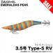 ダイワ エメラルダス ピーク TypeS RV 3.5号 (ケイムラ−リップルマンゴー) エギ/餌木/タイプS ラトルバージョン【目玉商品】 /(5) 【Σ01】