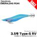 ダイワ エメラルダス ピーク TypeS RV 3.5号 (夜光−ブルージーンスキュート) エギ/餌木/タイプS ラトルバージョン【目玉商品】 /(5) 【Σ01】