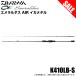 [ Medama товар ] Daiwa 23emelarudasAIR кальмар metal IM K410LB-S ( кальмар metal удилище ) Bait модель /2024 год дополнение модель / metal ste/ свинец ste/(5) [Σ05]
