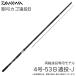(5) Daiwa 25 Gou смычок корзина 4 номер -53B длинный бросок *J ( удочка для морской рыбалки ) обе ось длинный бросок специальный модель /2025 год модели / корзина рыбалка / корзина рыбалка [Σ05]