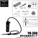 �n�s�\�� �Ö{�� �������|���v YH-350 /�|���v/�m�Y��/�����[�o�[ /(5) �y��01�z