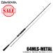 [ Medama товар ] Daiwa Cata linaBJ воздушный портативный 64MLS-METAL ( вращающийся модель ) jigging удилище /SLJ/AP/ удочка /(5) [Σ05]