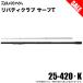 (7)[ Medama товар ] Daiwa Liberty Club Surf T 25-420*K (. стержень ).... стержень / бросание рыбалка /bkomi рыбалка / удочка [Σ05]