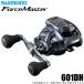  Shimano 24 force master 601DH left steering wheel (2024 year of model ) double steering wheel / electric reel / boat fishing /(5)