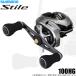  Shimano 26s чай re100HG RIGHT правый руль (2026 год модели ) обе ось катушка / катушка bait reel /(5) [Σ01]