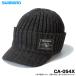  Shimano CA-054X ( Night серый FREE) с козырьком . вязаная шапка ( шляпа ) 2026 год осень-зима модель /26AW