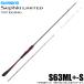  Shimano 26sefia ограниченный наконечник искусственная приманка на кальмара S63ML+-S ( наконечник Ran удилище ) вращающийся модель /2026 год модели /(5) [Σ05]