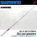  Shimano Scorpion 2602R-5 ( вращающийся модель ) 5 деталь модель /2019 год продажа модель / bass удочка /(5) [Σ05]