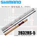  Shimano world автомобиль ula Dream Tour выпуск 2832RS-5 (5 деталь / вращающийся модель ) 2020 год модели /(5) [Σ04]