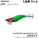 (5)【目玉商品】ダイワ エメラルダス イカメタル ドロッパー エギタイプ RV 1.8号 (夜光−赤緑) ラトルバージョン/イカメタル用ドロッパー / 【Σ01】
