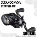 [ Medama товар ] Daiwa 21ta палец на ноге laTW 400XHL ( левый руль / механизм соотношение :8.1) 2021 год модели / Bait литье катушка /(5) [Σ01]