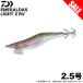 ダイワ エメラルダスライト 2 RV 2.5号 (ホロ−チカチカフラッシュ) エギ/餌木 /(5) 【目玉商品】 【Σ01】