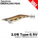 ダイワ エメラルダス ピーク TypeS RV 3.0号 (金−ジャンキーコブラ) エギ/餌木/タイプS ラトルバージョン【目玉商品】 /(5) 【Σ01】