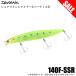【目玉商品】ダイワ ショアラインシャイナーZ バーティス R 140F-SSR (マット透けチャートイワシ) シーバスルアー/フローティングミノー /(5) 【Σ01】