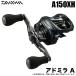 [ Medama товар ] Daiwa 24 Ad Mira A150XH правый руль (2024 год модели ) обе ось катушка / судно рыбалка /(5) [Σ01]