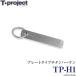 [ приобретенный товар ] T-project TP-H1 plate модель titanium piton ( Hammer * titanium piton серии ) /(c) [Σ01]