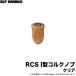 �ڼ��󤻾��ʡ� ������ SLP WORKS RCS I�����륯�Υ� (���顼�����ꥢ)(c) �ڦ�01��