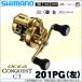 【目玉商品】シマノ オシア コンクエスト CT 201PG (左ハンドル) 2018年モデル (ベイトリール) /(5) 【Σ01】