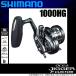  Shimano 19osi ставрида японская ga-F custom 1000HG ( правый руль ) 2019 год модели /(5) [Σ01]
