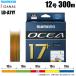  Shimano osia17+ PE (LD-A71Y) 12 номер 300m ( цвет :10m x 5 цвет ) PE линия /(5) [Σ01]