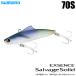 (5)シマノ エクスセンス サルベージ ソリッド 70S (007 マットブラーベイト) XV-170Z /バイブレーション/シーバスルアー 【Σ01】