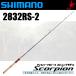  Shimano Scorpion 2832RS-2 ( вращающийся модель ) one &amp; половина 2 деталь /2020 год дополнение модель / bass удочка /(5) [Σ05]