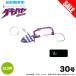 (8)[ Medama товар ] Shimano PN-UN1T 30 номер /Msa- bell тормозные колодки судно tenya geki - ya( фиолетовый Zebra ночь свет K) судно tachiuo tenya / судно рыбалка / длинный меч рыба / [Σ01]