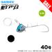 (8)[ Medama товар ] Shimano PN-WQ1U 40 номер sa- bell тормозные колодки судно tenya β ( иваси мельчайший ночь свет ) судно tachiuo tenya / судно рыбалка / длинный меч рыба / [Σ01]