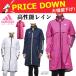 Adidas Golf FVF18 PF climastorm дождь One-piece ( женский )