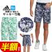  Adidas Golf одежда NMJ57 PLAY GREEN футбол принт шорты [. пот скорость . стрейч ]( мужской )
