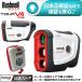 ブッシュネルゴルフ Bushnellgolf ゴルフ用レーザー距離計 ピンシーカー ツアー V4 シフト ジョルト