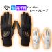  Callaway Golf гипер- нагрев перчатка ( обе рука для ) FW 23 JM [ смартфон соответствует ] ( мужской )