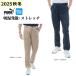  Puma Golf одежда 631237 CAMINO 2.0 брюки [UPF50+] ( мужской )