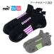  Puma Golf 635917 Shadow кошка кошка I лодыжка носки ( мужской / женский )