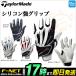 テーラーメイド ゴルフ TaylorMade KL970 TM インタークロス グローブ 3.0