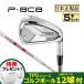 [ привилегия мяч есть ] TaylorMade Golf P8CB железный 5 шт. комплект (#6~PW) N.S.PRO MODUS3 TOUR 105 NS промо -das3 Tour steel 