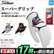 タイトリスト SUPER GRIP スーパーグリップ グローブ TG37