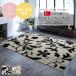 ���O ������� �G���K���g�ȃ��[�t�����O �E�B���g���D���O 200�~250cm �C�P�q�R �J�[�y�b�g ���[�t�� �ӂ�ӂ� �ӂ��ӂ� �R�� �h�L ���L ���_��