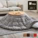 �����z�c �~�` 220 ���������̂���F���� ���n�����|���z�c �P�i 220cm�� (�Ή�������F��110cm�~�`) ���|�� ��� �t�����l��