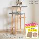  башня для кошки 0123 из дерева кошка кошка tree .. класть кошка большой кошка sinia движение нехватка аннулирование подушка есть натуральный signature kyato - s