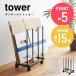 �_���{�[���X�g�b�J�[ tower �R����� 3303 3304 �^���[ �i�{�[���X�g�b�J�[ �_���{�[�����b�N �_���{�[���X�^���h ���b�N ���[