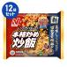  замороженные продукты основной ....450g 12 пакет комплект nichi Ray массовая закупка для бизнеса .. данный ежедневное блюдо гарнир летние каникулы зима выходной 