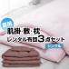  в аренду futon [7. до ] тонкое одеяло матрац & подушка летний 3 позиций комплект с покрытием [. ватное одеяло покупатель для futon futon в аренду . futon .. futon матрас футон futon комплект комплект futon ]