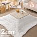  котацу комплект котацу futon квадратный котацу котацу стол модный котацу futon комплект складной 1 человек для ширина 60cm Cube me китайский астрагал 