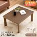  котацу модный прямоугольный стол котацу стол kotatsu маленький kotatsu стол мебель style котацу один человек для один человек жизнь под дерево Brown 75×60 Bay k