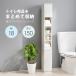  toilet Lux rim sanitary storage thin type storage rack shelves crevice storage adjustment shelves storage shelves cleaning tool white toilet to paper height 150cm