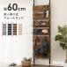 .. trim rack .. trim shelves .. trim stick shelves wall surface storage .. trim slim kitchen stylish rack living Northern Europe wall surface storage furniture one person living width 60cm Hang hang 