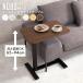 �T�C�h�e�[�u�� ���~ ���~���e�[�u�� ���i�K �X���� �L���X�^�[ ��60cm �K�X�� �e�[�u�� ������� �\�t�@�e�[�u�� �R���p�N�g �������� �i�C�g�e�[�u�� �m�{