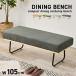  обеденный bench низкий .105 bench диван .. соус нет bench вельвет обеденный диван compact стул Северная Европа Lloyd 