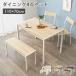  обеденный стол комплект 4 позиций комплект ширина 110cm 4 человек для bench имеется прямоугольный под дерево железный стул имеется compact компактный модный Северная Европа 